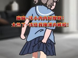 亲妺妺扒开内裤让我帮她爽视频产品介绍：亲妺妺扒开内裤让我帮她爽视频，带你体验真实的家庭情感