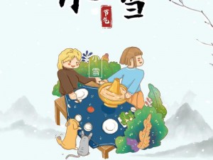 小雪被房东的好爽漫画,房东的好爽漫画：小雪的秘密