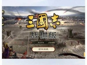 《三国志战棋版》桃园五虎阵容攻略：S1蜀国国家队阵容搭配推荐与实战策略解析