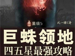 小时代手游118关尘埃落定五星搭配通关攻略大全