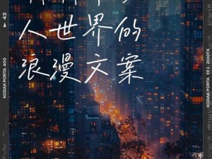 二人世界免费完整版，畅享私密二人时光