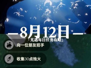 光遇6月23日任务攻略详解：完成每日任务指南与操作指南介绍