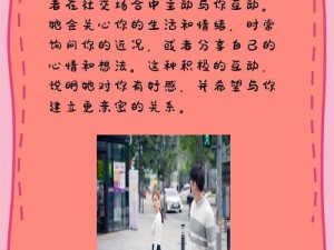 妈妈暗示自己主动追她最简单应对：把握机会，勇敢表达