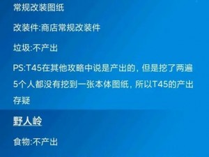 辐射76多开攻略：高效方法介绍与操作指南