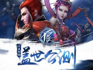 《不良人2》新篇章启航——11月24日新服新区活动盛大开启