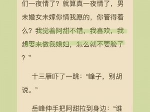 女婿劲大枪枪：呵护您的每一次亲密接触