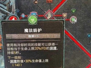 《暗黑破坏神4》法师输出陨石流Build攻略：深度解析如何玩转高输出流派