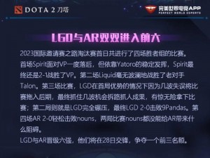 LGD合成之路：刀塔自走棋的荣耀征途之路的缔造者