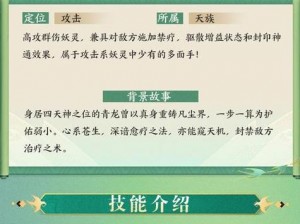 神都夜行录无支祁BOSS攻略：妖灵选择与战斗策略详解