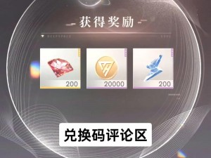 恋与深空2023前瞻：最新兑换码一览，全方位解析游戏新动向