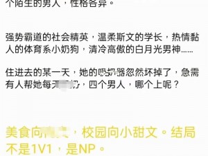 蜜汁樱桃林妙妙最后：和谐双公子温暖相守，美味与温情的完美结合