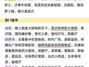 江湖中的行走法则：借助美食调控江湖路，一饮一行掌控千里之遥目的地攻略