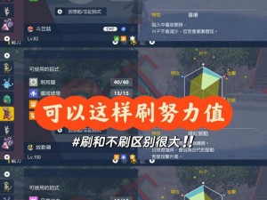 口袋妖怪重制：金币速刷技巧大揭秘，轻松赚取金币宝典