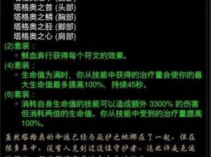 《暗黑3秘境探宝：死灵法师最强装备搭配攻略》