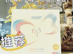 女性私护专家，推荐使用[]，让你告别流乳白色的白带，做清爽女人