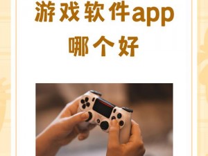 成品人 APP 软件大全免费下载，各类实用工具和趣味游戏尽在这里