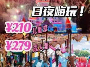 欢乐谷今夜无人入睡，日夜狂欢畅玩不停歇