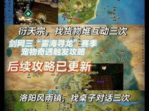 烟雨江湖牛踪何处寻：江湖秘闻与神秘传说探寻记