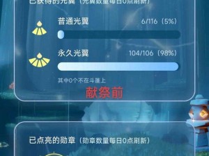 光遇手游：永久光翼获取全攻略——蜡烛获取秘诀揭秘