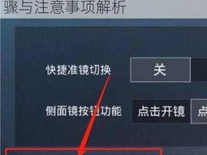 和平精英账号切换登录全攻略：快速掌握换号登录的简易步骤与注意事项解析