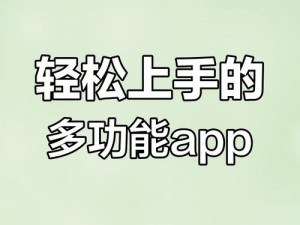 一款操作简单、功能强大的草逼软件