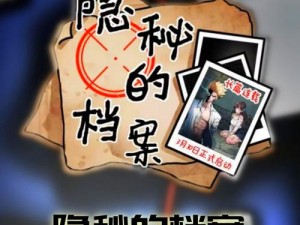 囧囧烧脑第28关攻略：破解差异之谜