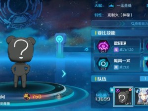 奥拉星手游黑小问进化攻略：亚比选择与技巧解析，全方位进化指南