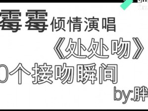 在厨房吻她双乳，感受极致柔软与细腻