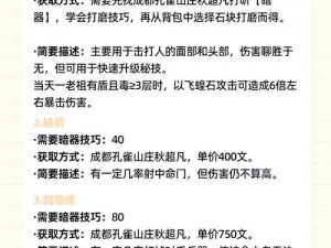 江湖修行之路：经脉提升策略详解与实战指南