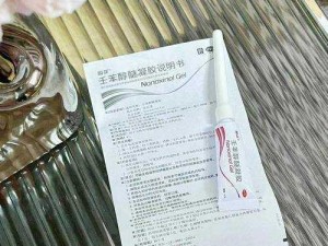 第一次的人妻真空避孕凝胶，有效避孕，安全无副作用