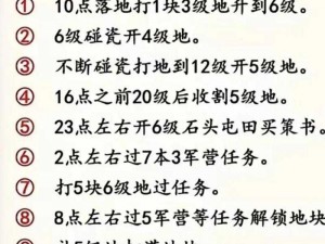 三国志战略版攻略：详解如何成功攻略难度高的十级土地实战指南