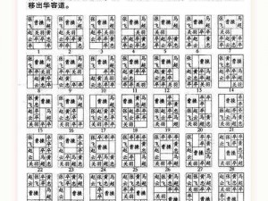 关于华容道拼图电脑版下载地址及安装说明的全面指南