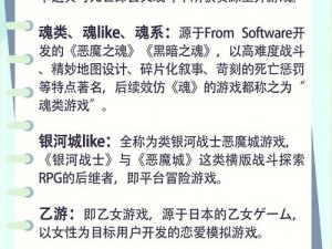 魂类游戏与RPG游戏的深层对比：探索角色沉浸与游戏机制的差异