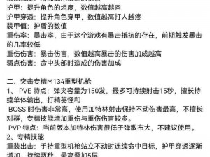 黎明觉醒生机游戏健康值提升攻略指南：如何有效增加角色健康值