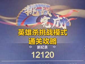 关于骚年卧龙传过关斩将的通关技巧全面解析