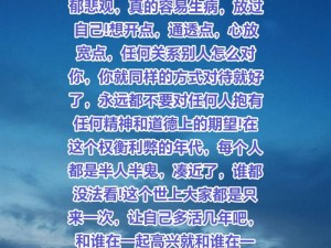 一颗葡萄引发的生死考量，折射出的是关于生命、欲望与道德的深刻思考