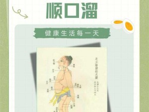 如何激活经脉：探索开通之道，寻求身心健康的秘诀