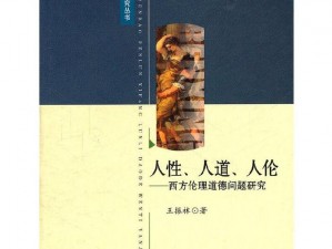 japanese50亂倫中国、：Japanese 50 人伦中国，是人性扭曲还是道德沦丧？