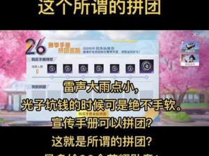 和平精英兵团币最优化使用指南：解锁秘密购物区、招募新伙伴和提升兵团战力新篇章