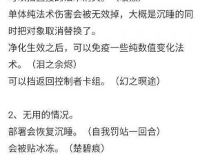 《仙剑奇侠传九野》实战指南：全面解析伤害提升策略与战力飞跃技巧