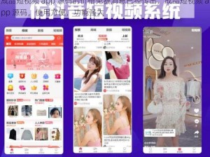 成品短视频 app 源码的价格免费消息已经传出，成品短视频 app 源码，使用方便，功能强大