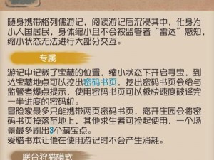 第五人格冒险家实战攻略：掌握冒险家玩法技巧，开启惊险刺激的探险之旅