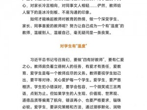 随时随地都能干的学校教师的作用-随时随地都能干的学校教师，能起到什么作用？