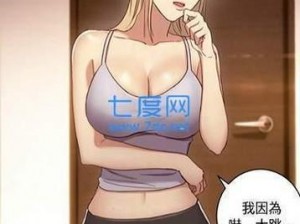 差差漫画登录页面免费漫画入口【进入差差漫画登录页面免费观看漫画】