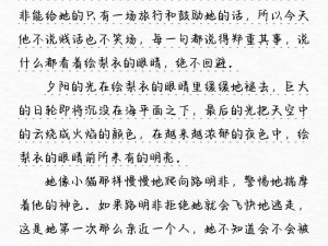 龙族三：酒德麻衣谈作家的神秘男友心路历程