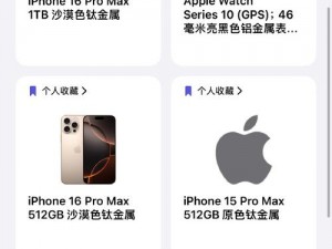 中国成熟IPHONE免费入口【中国成熟 IPHONE 免费入口，安全无广告】