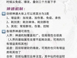 剑侠情缘手游华山论剑攻略：玩法规则详解与实战技巧分享