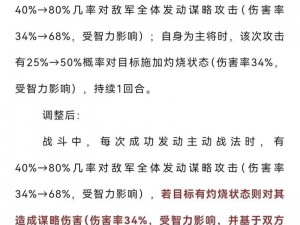 三国志战略版李儒智谋策略解析：深度解读其独特技能与战术应用