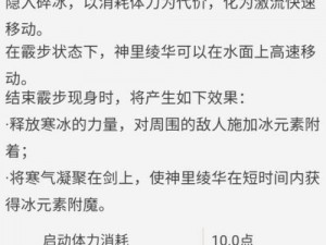 原神神里绫华角色强度全面解析：技能、天赋与实战表现深度探讨