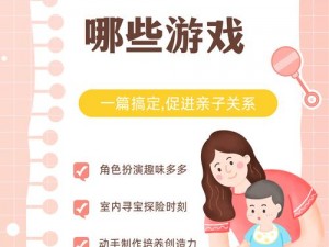 好妈妈打电话 4——一款寓教于乐的亲子互动游戏